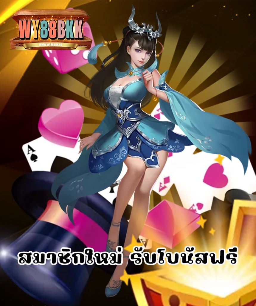 wy88bkk สล็อต