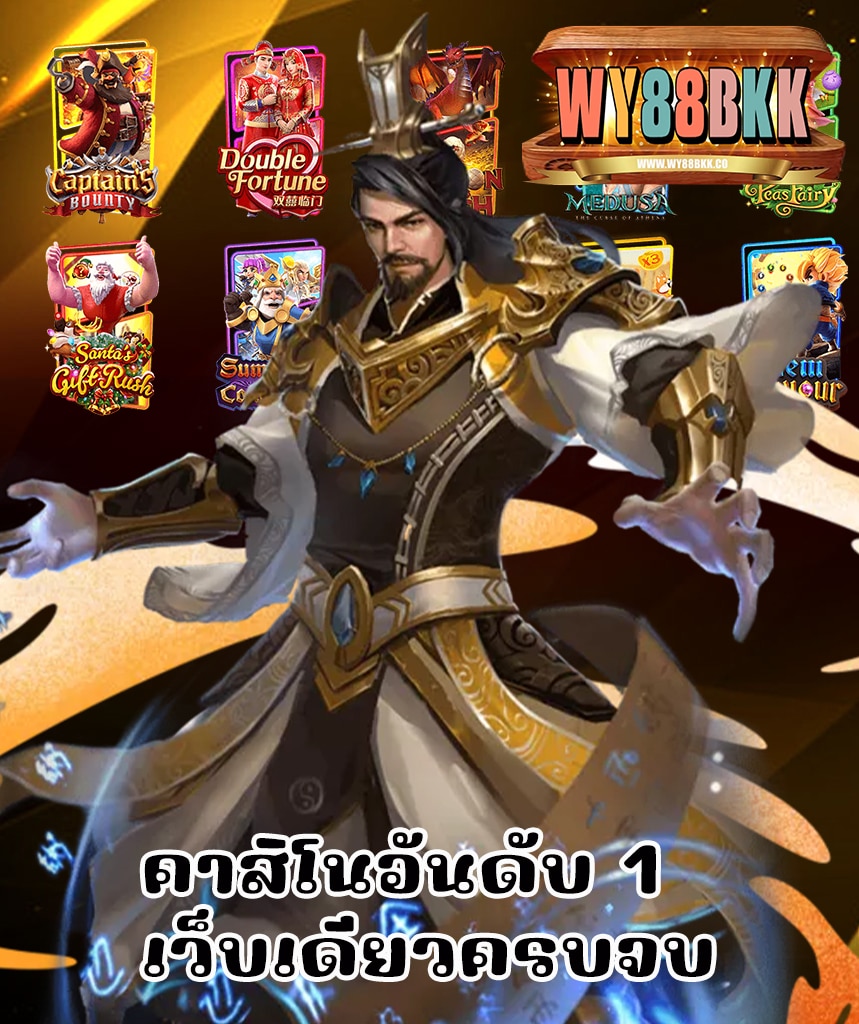 wy88bkk เว็บตรง